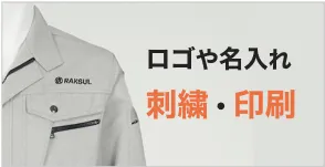 最短当日出荷