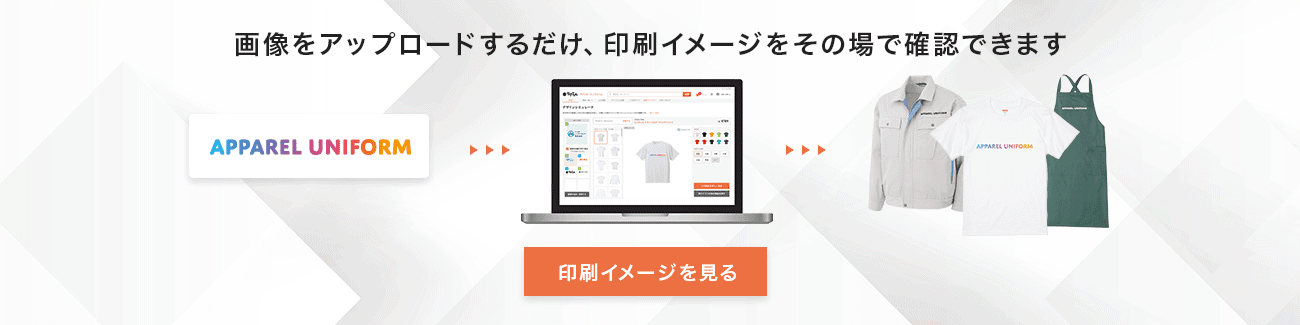 印刷イメージから探す
