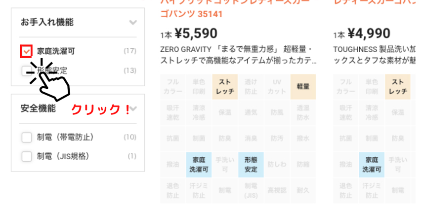 家庭洗濯できるレディースの作業ズボン